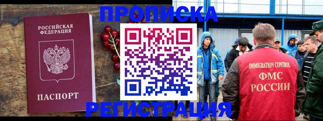 пропишу в квартире в Топках