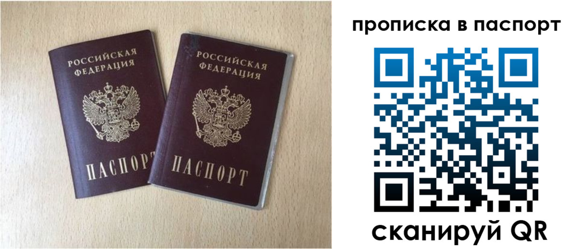 прописка для кредита в Топках