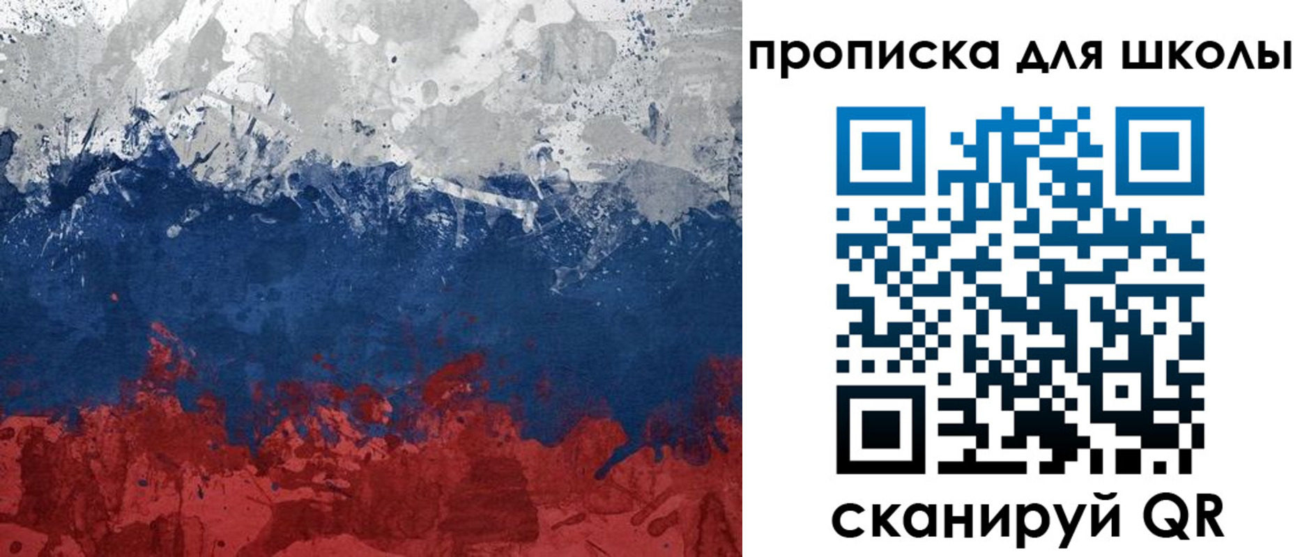 прописка законно в Топках