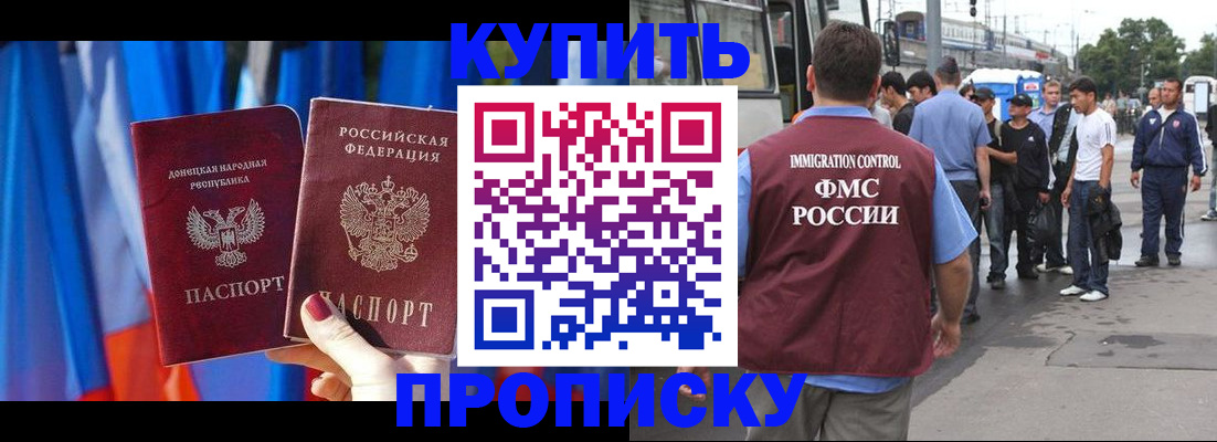 прописка штамп в Топках