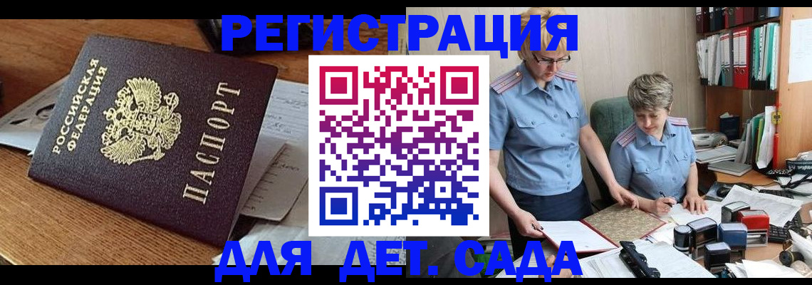 прописка паспорт в Топках