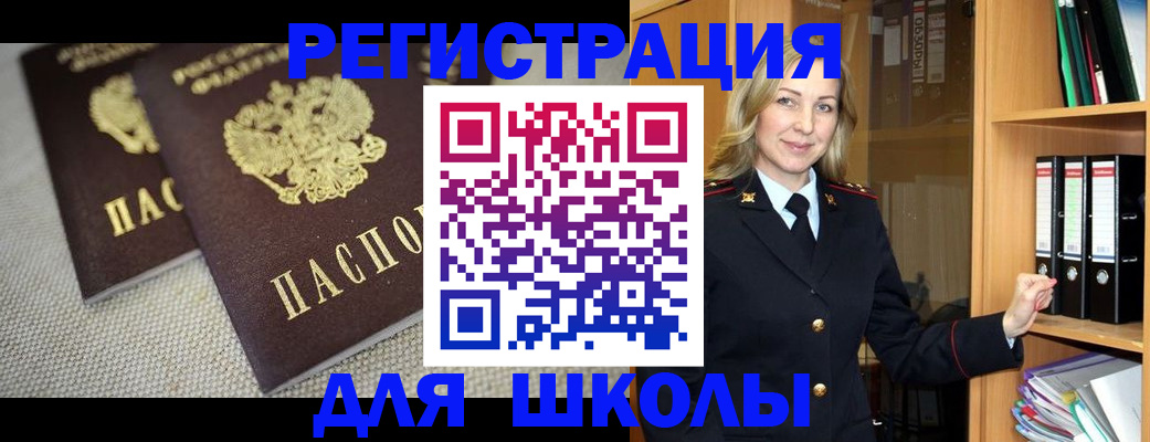 регистрация в Топках