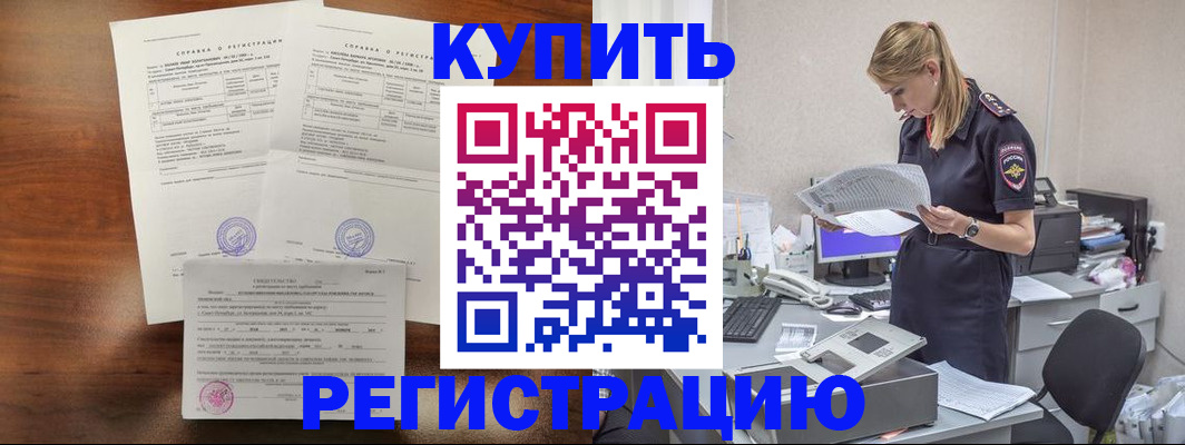 миграционный учет в Топках