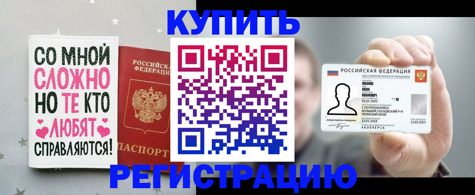 где прописаться в Топках