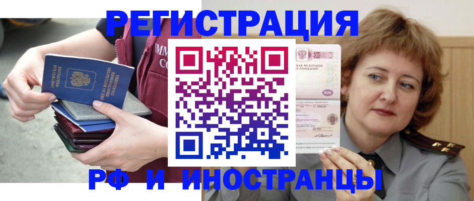 прописка в квартире в Топках
