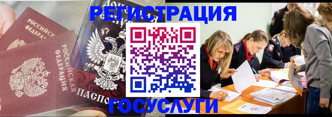 временная регистрация недорого в Топках