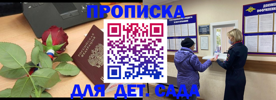 где прописаться в Топках